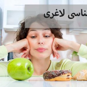 دوره تناسب اندام با رویکرد روانشناختی